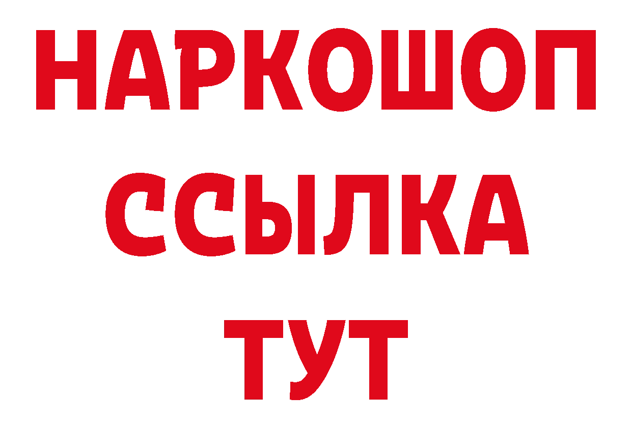 ЛСД экстази кислота ТОР площадка ОМГ ОМГ Покровск