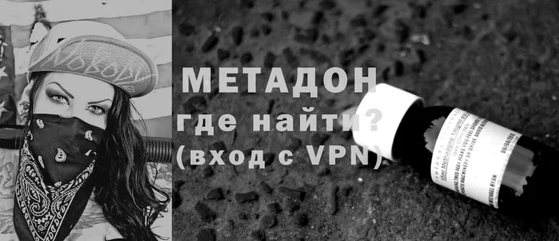 мега ссылка  Покровск  Метадон VHQ 